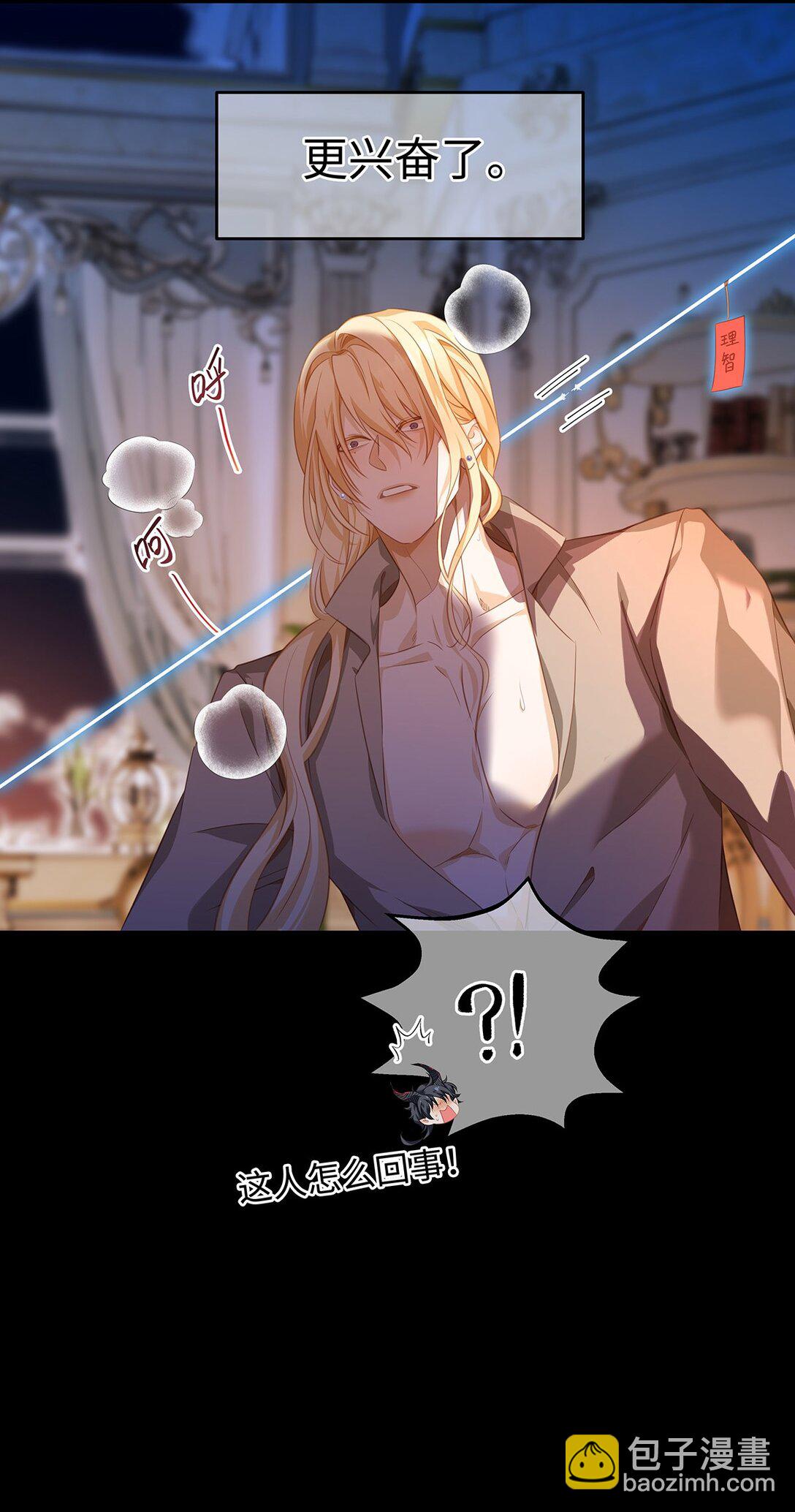 31 他是ALPHA-第33话