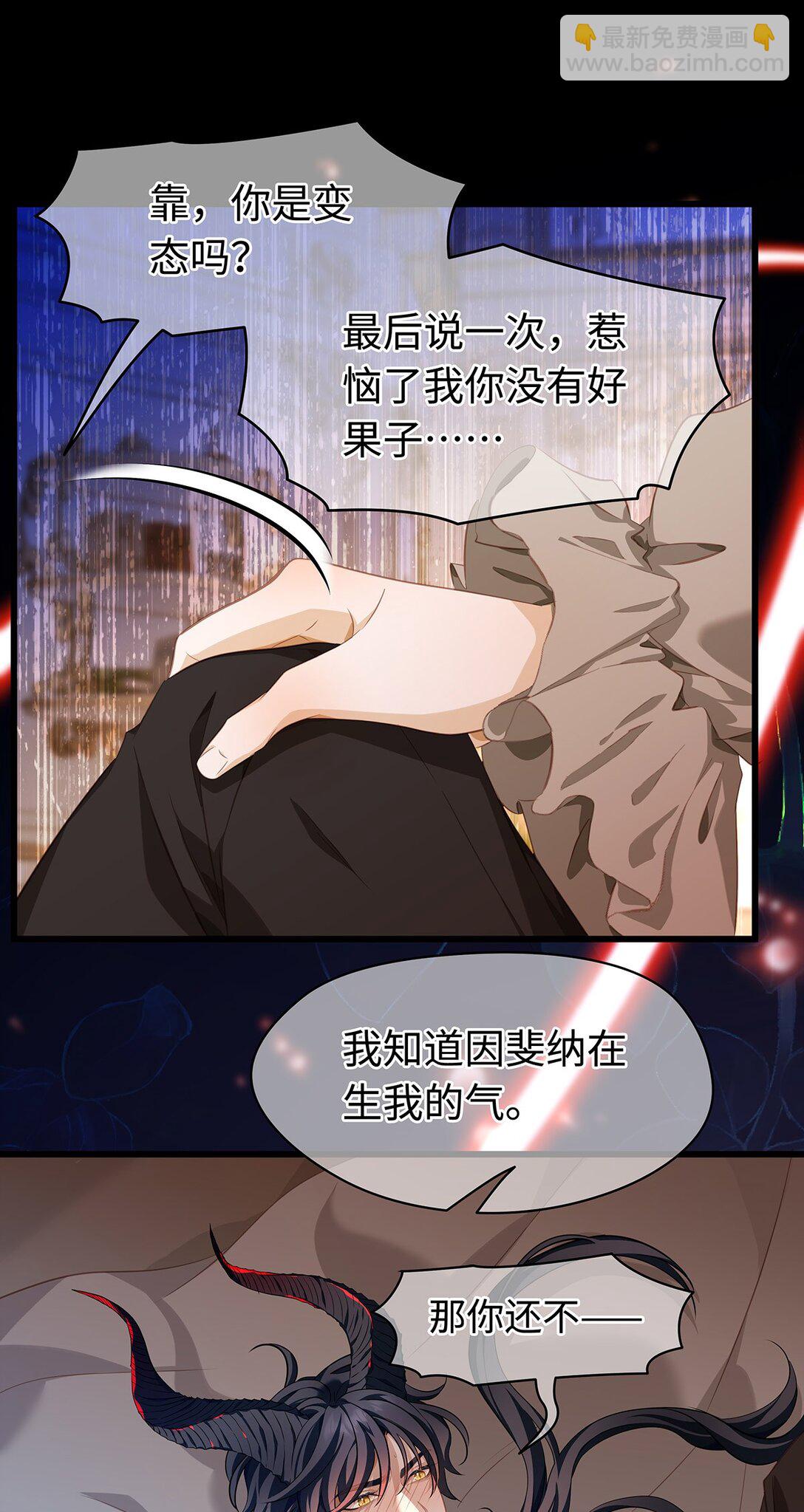 31 他是ALPHA-第33话
