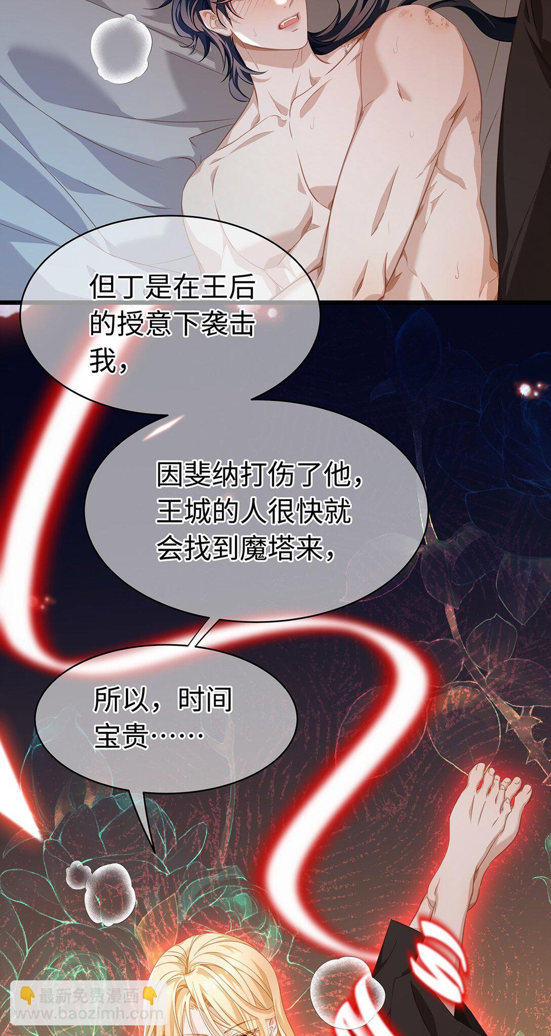 31 他是ALPHA-第33话