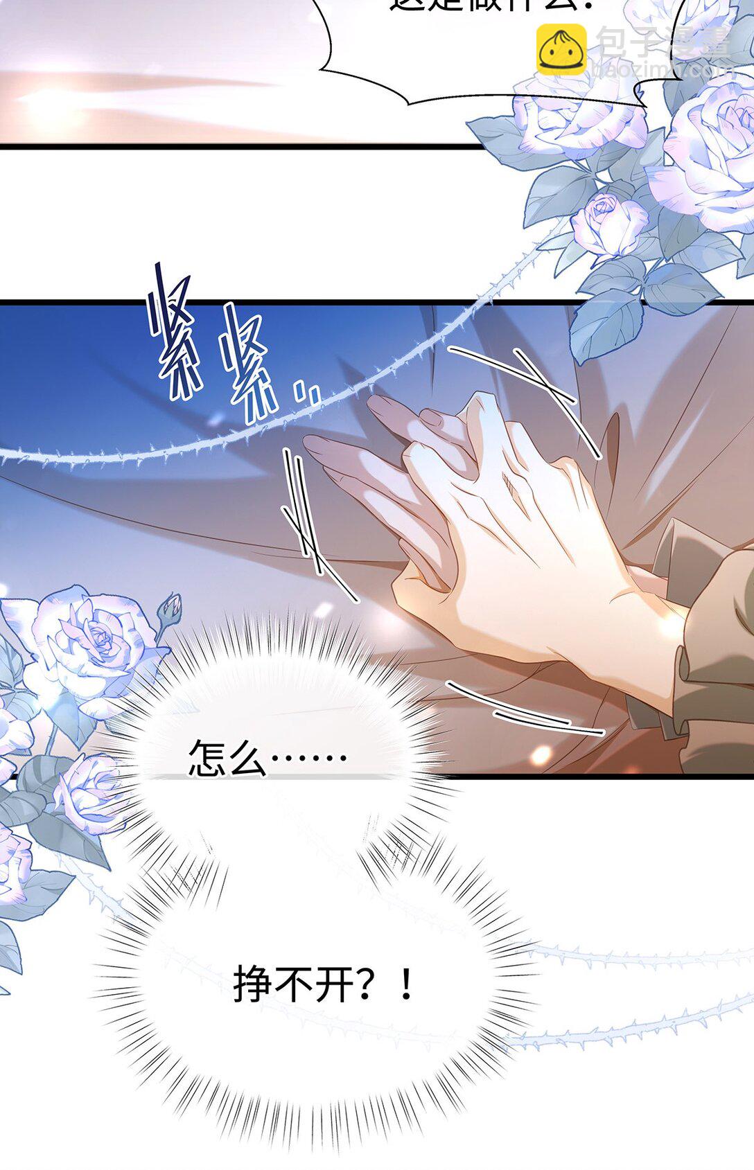 31 他是ALPHA-第33话