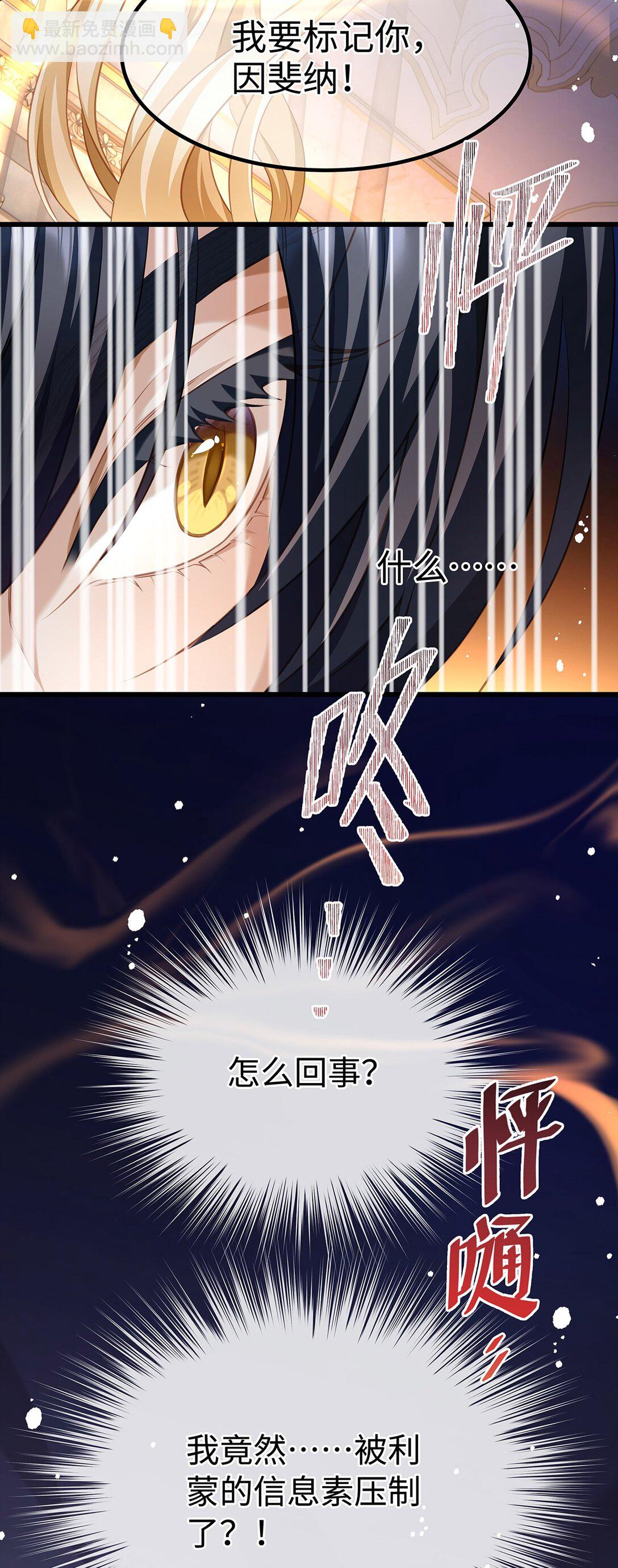 31 他是ALPHA-第33话