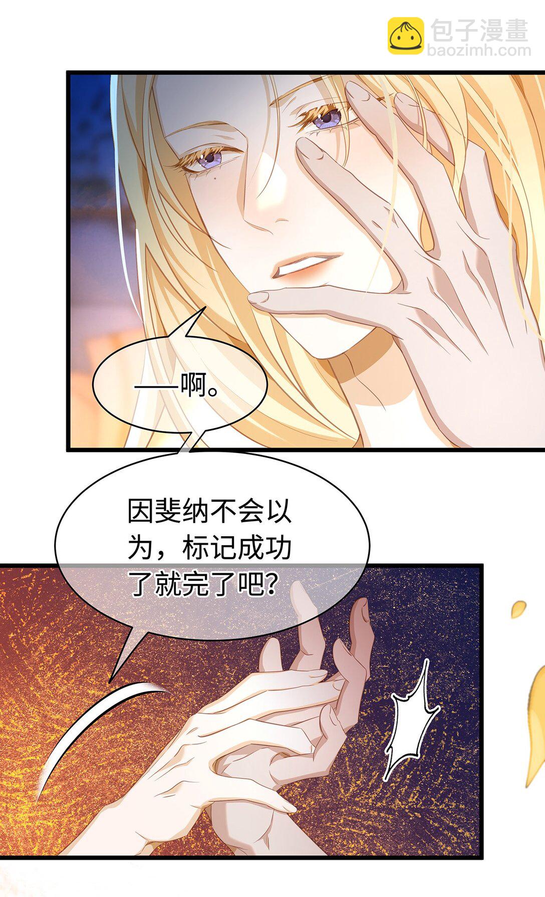 33 王的教育-第35话