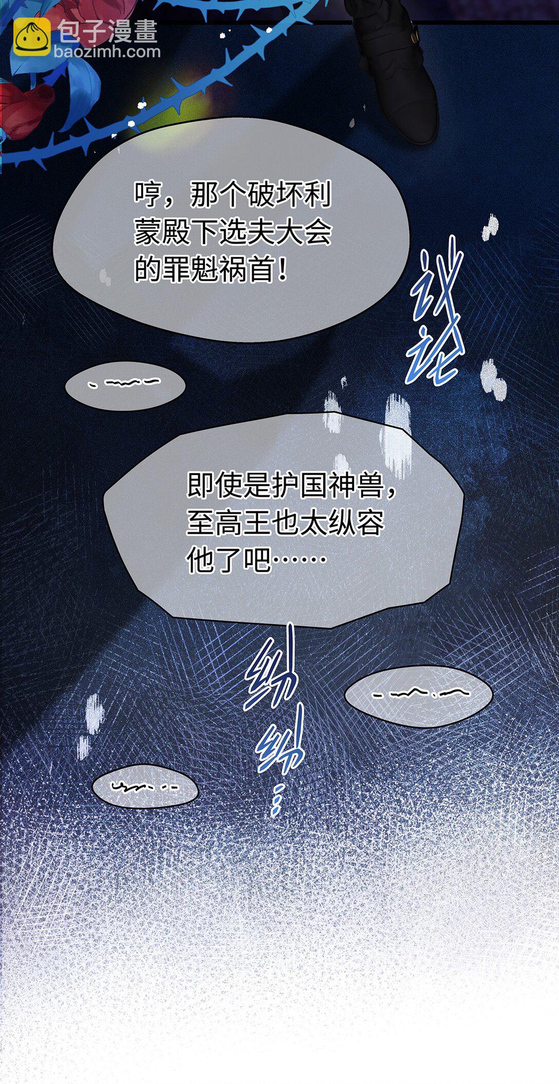 33 王的教育-第35话