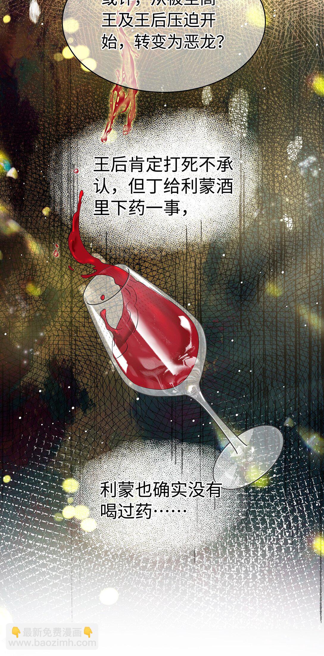 33 王的教育-第35话