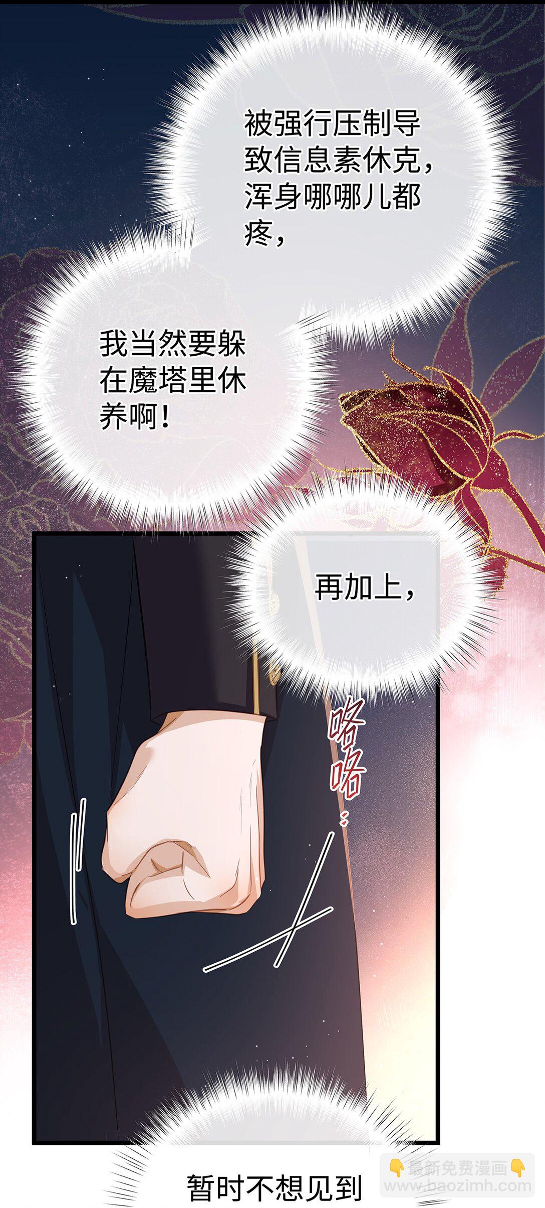 33 王的教育-第35话