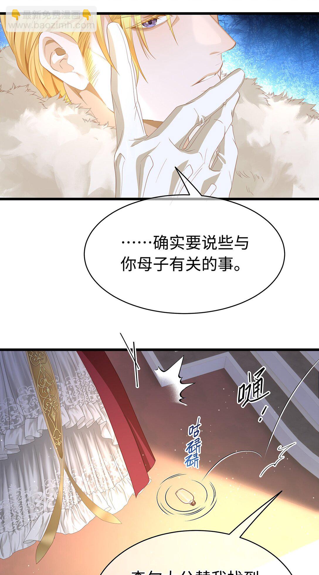 33 王的教育-第35话