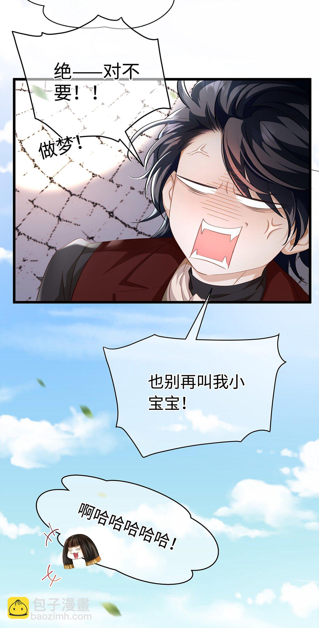35 真正要欺骗的人-第37话