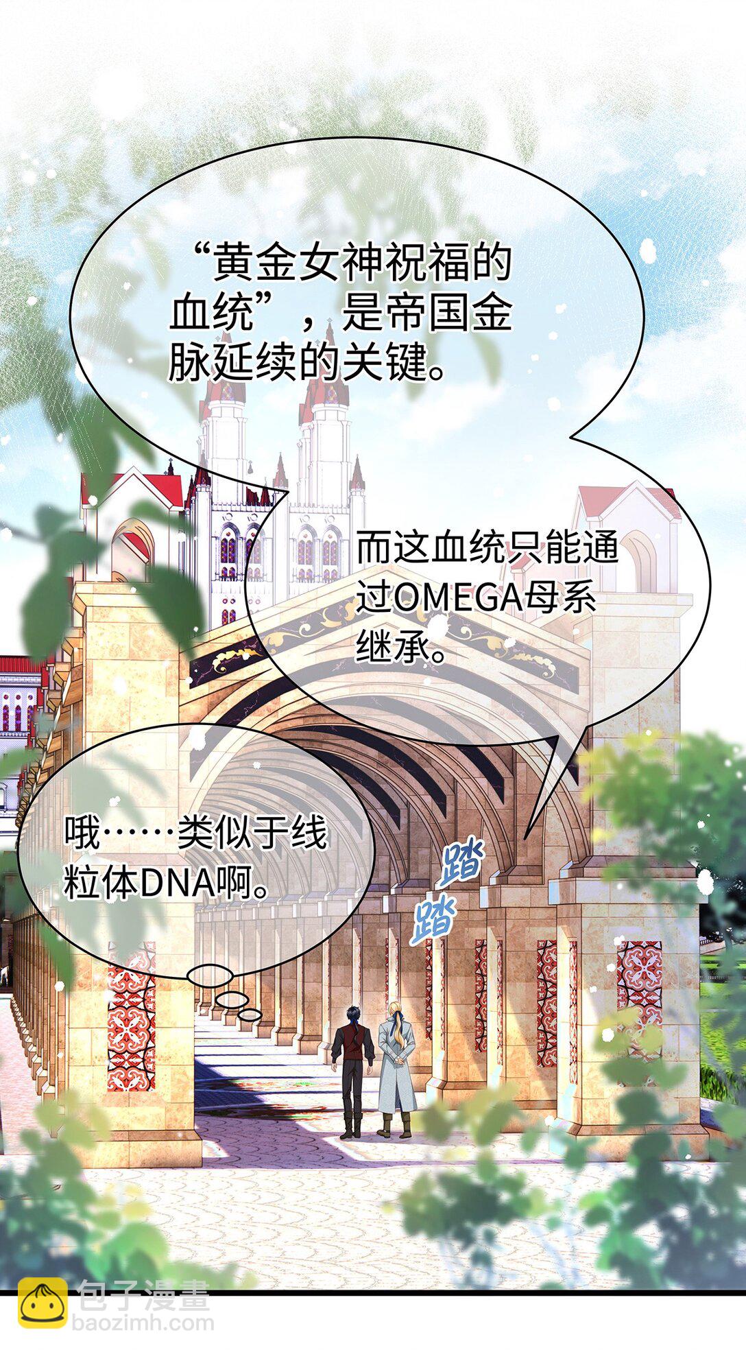 35 真正要欺骗的人-第37话
