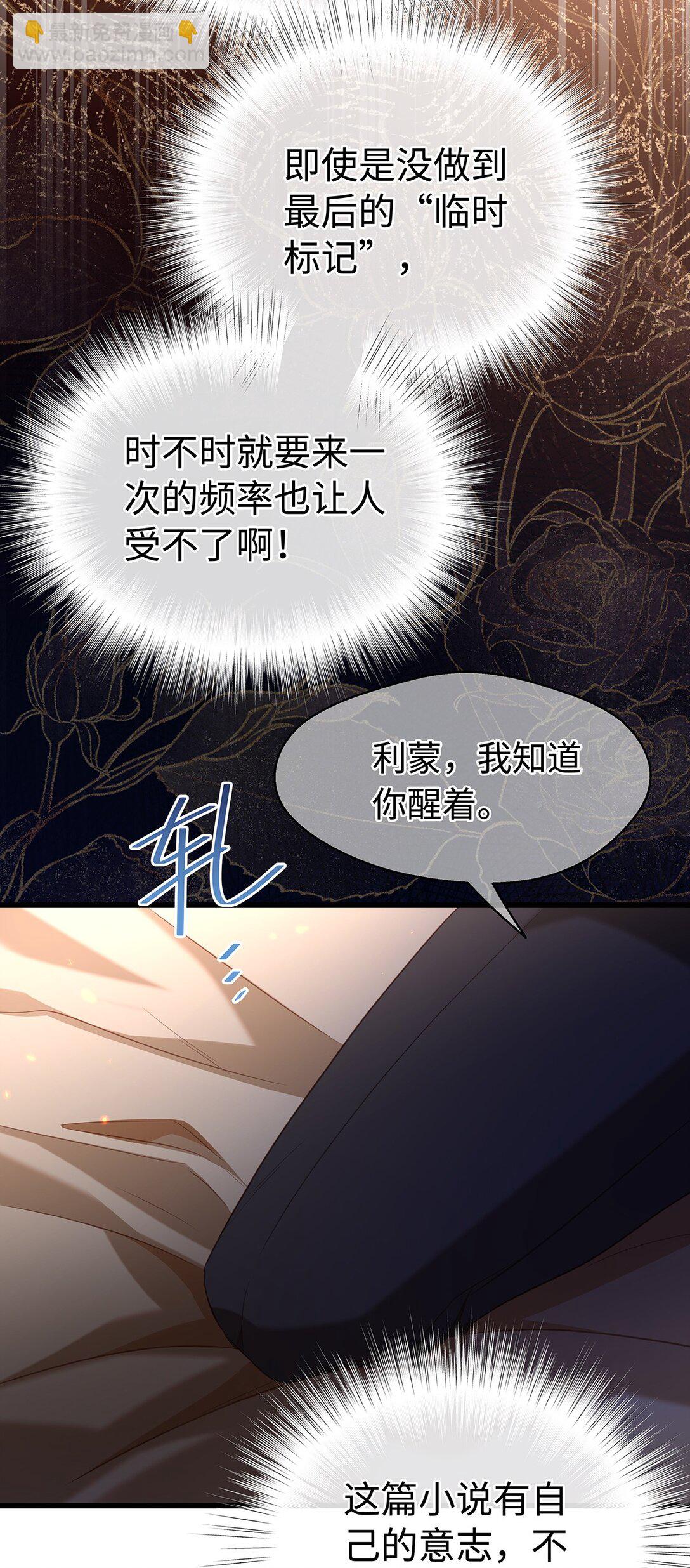 37 黑龙咆哮-第39话