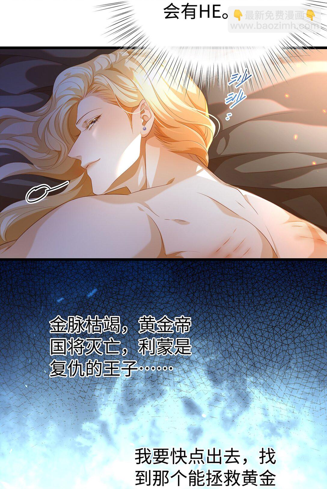 37 黑龙咆哮-第39话