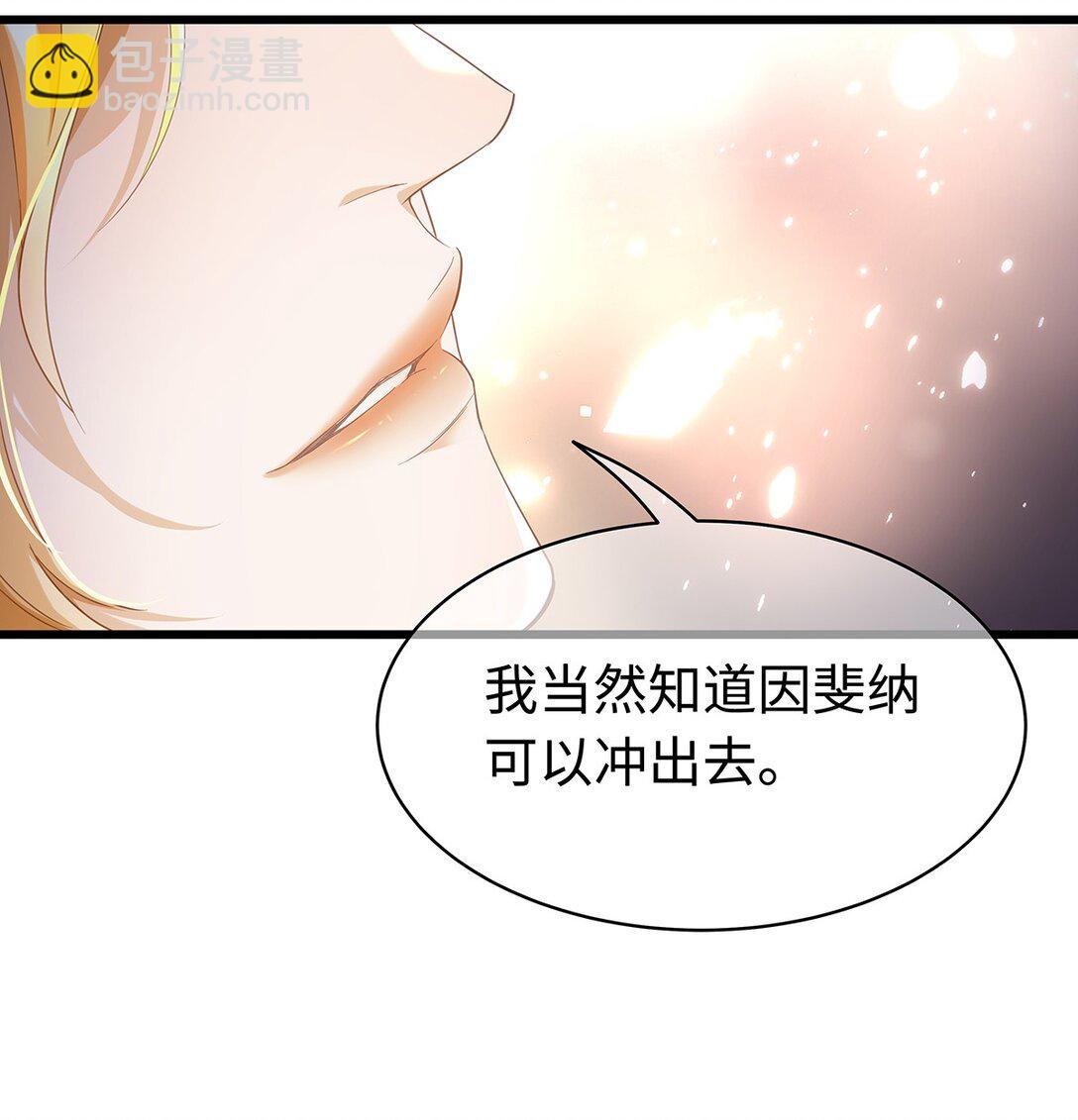 37 黑龙咆哮-第39话
