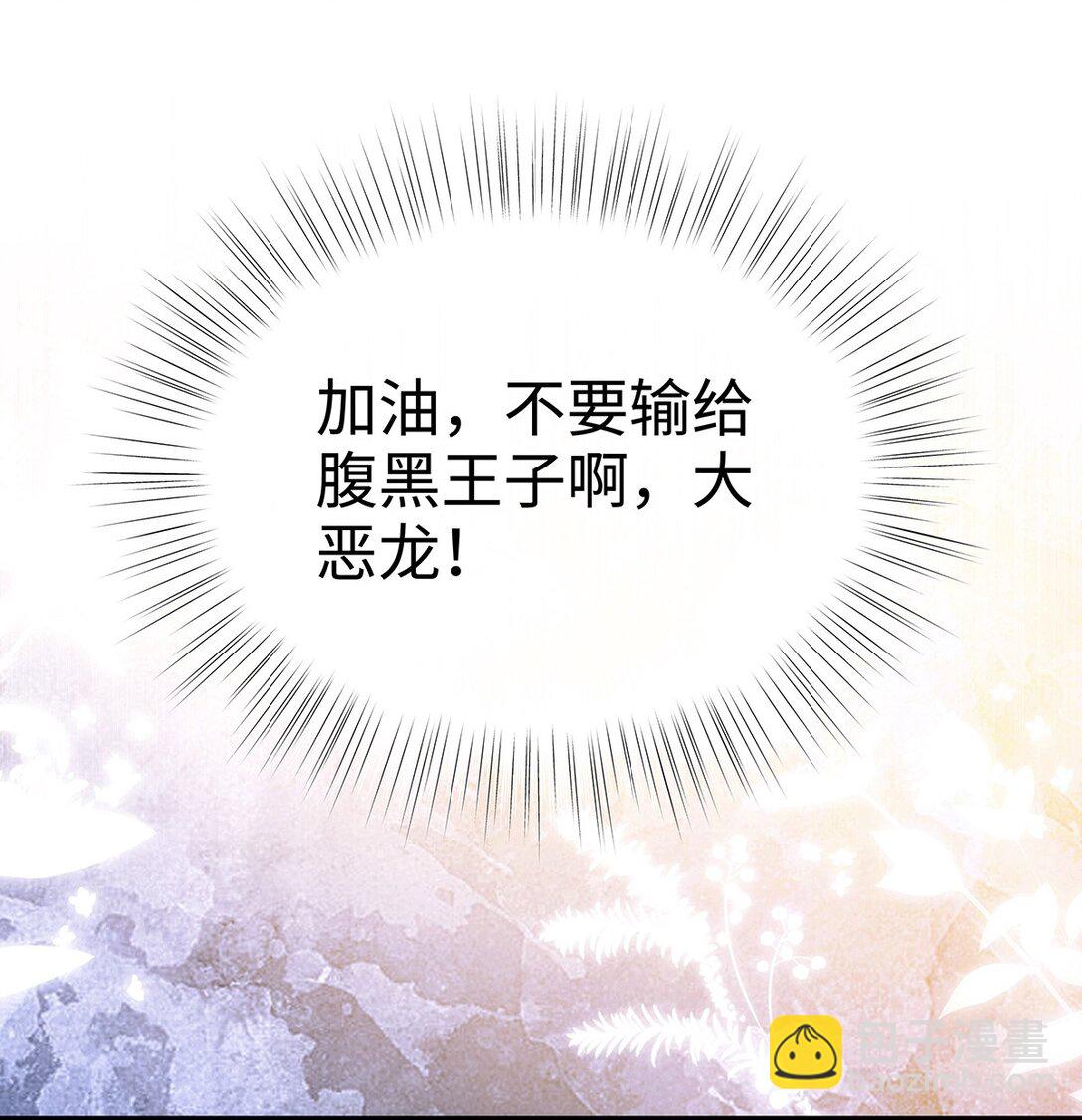 37 黑龙咆哮-第39话