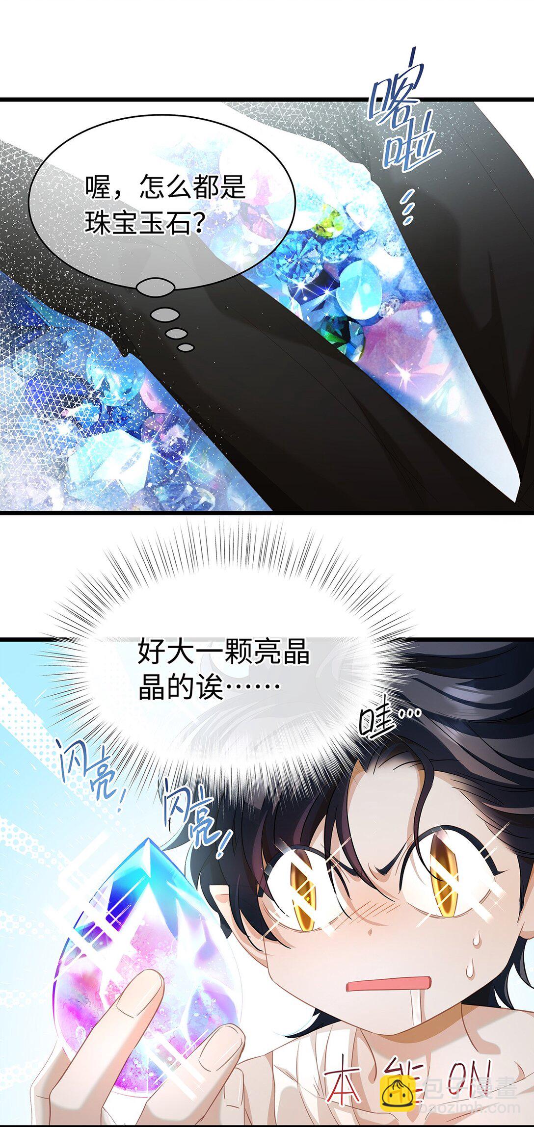 41 像宝石般重要-第43话