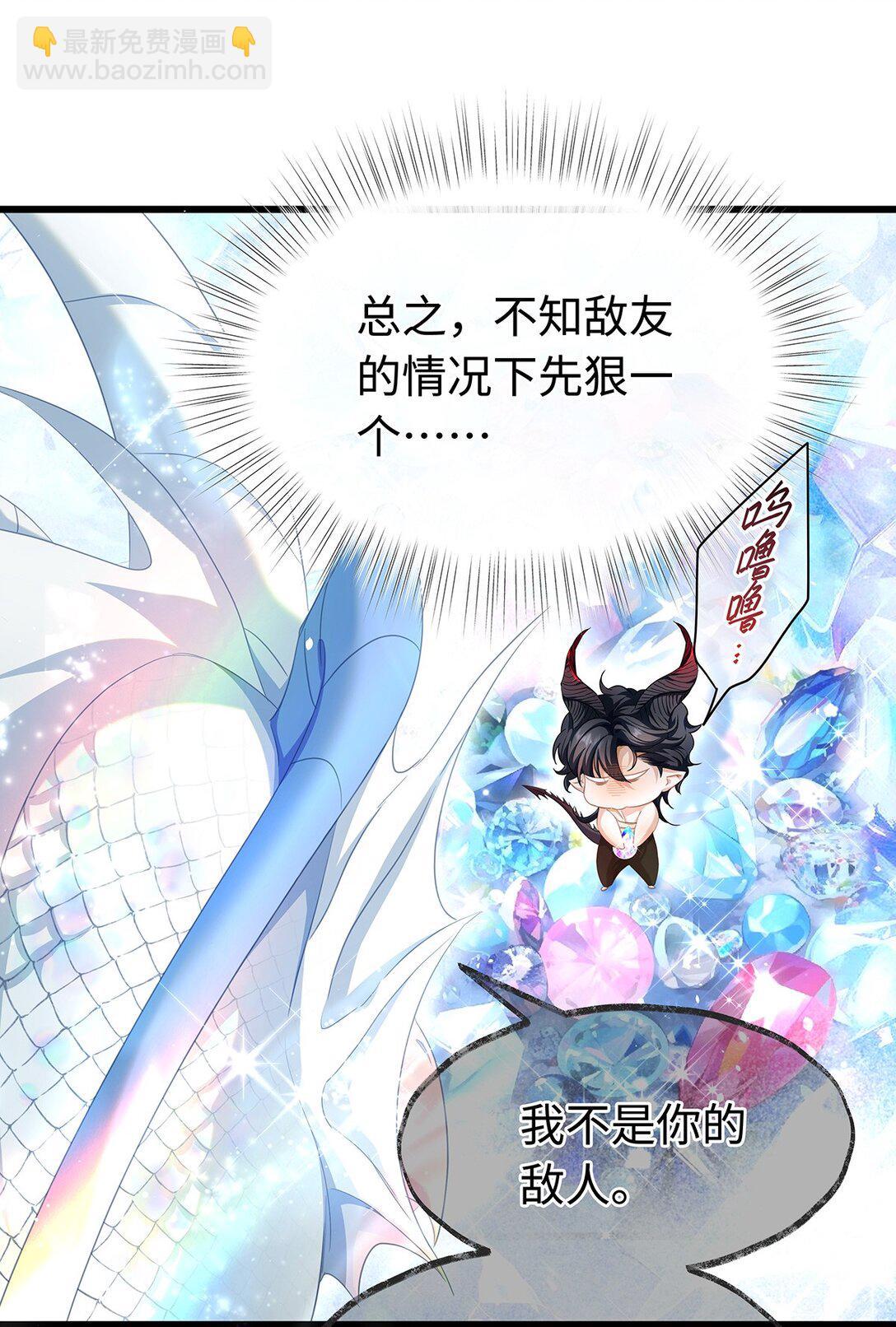 41 像宝石般重要-第43话