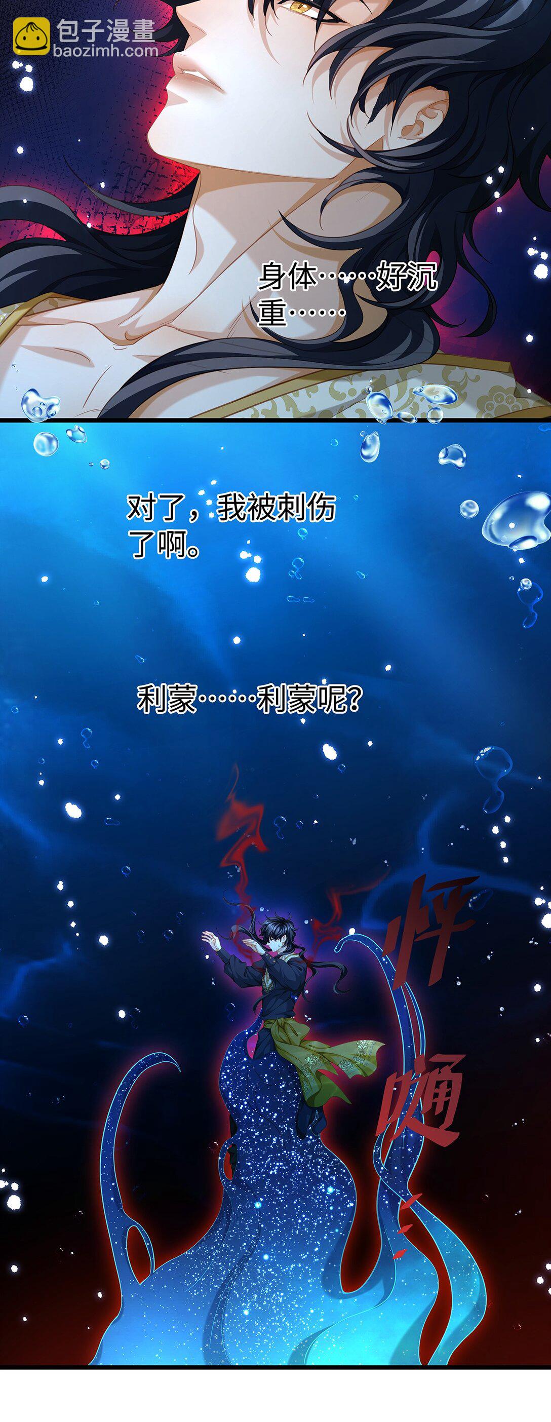 41 像宝石般重要-第43话