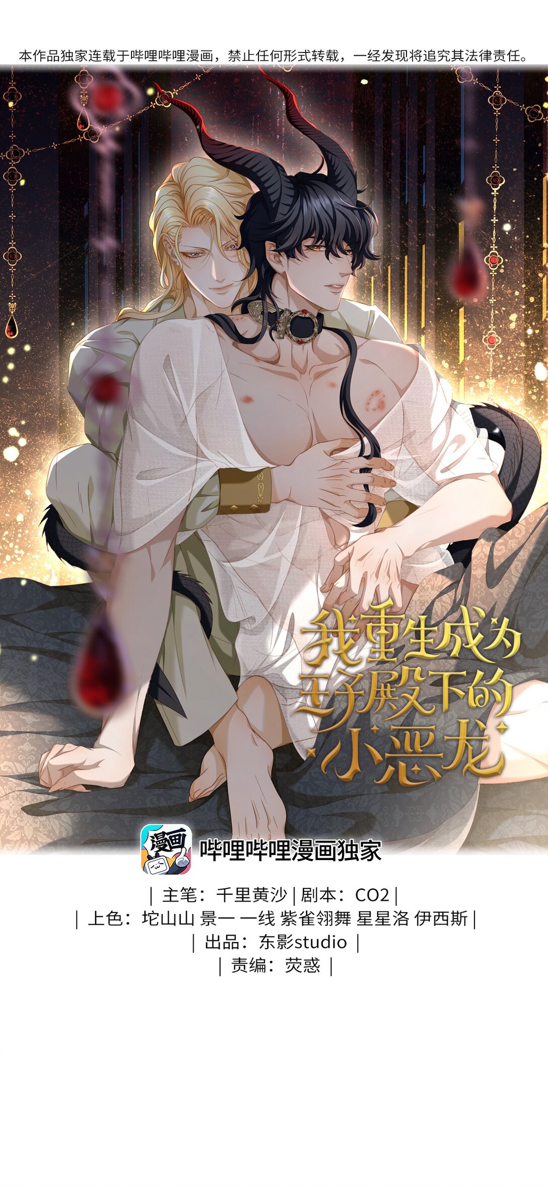 43 成人之美-第45话