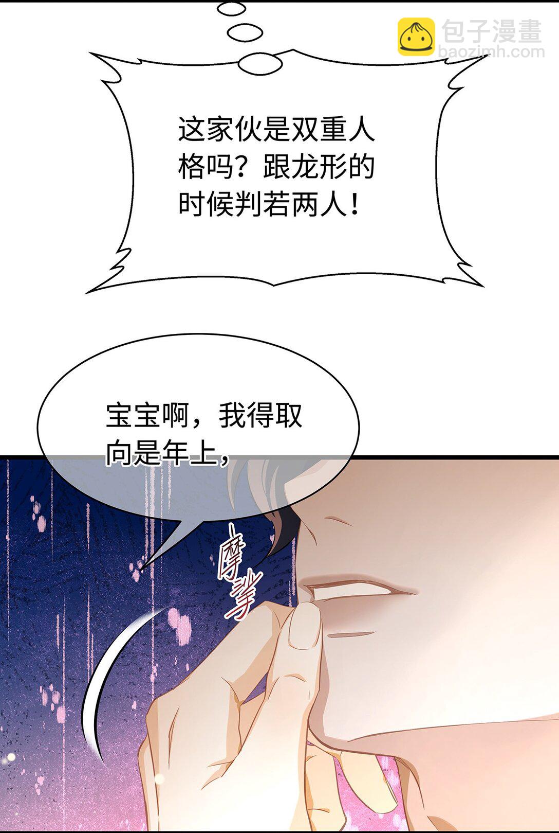 43 成人之美-第45话
