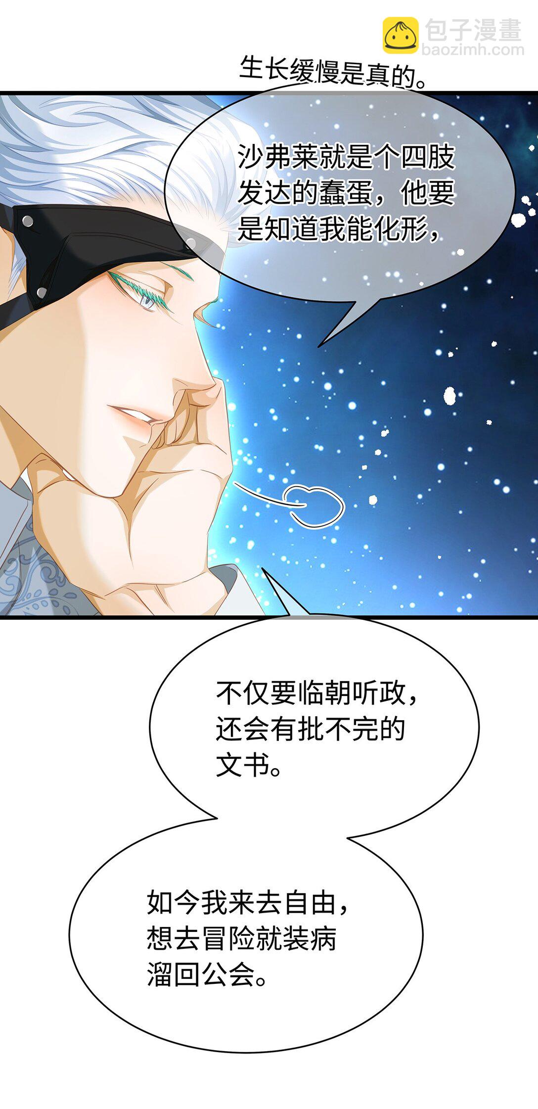 43 成人之美-第45话