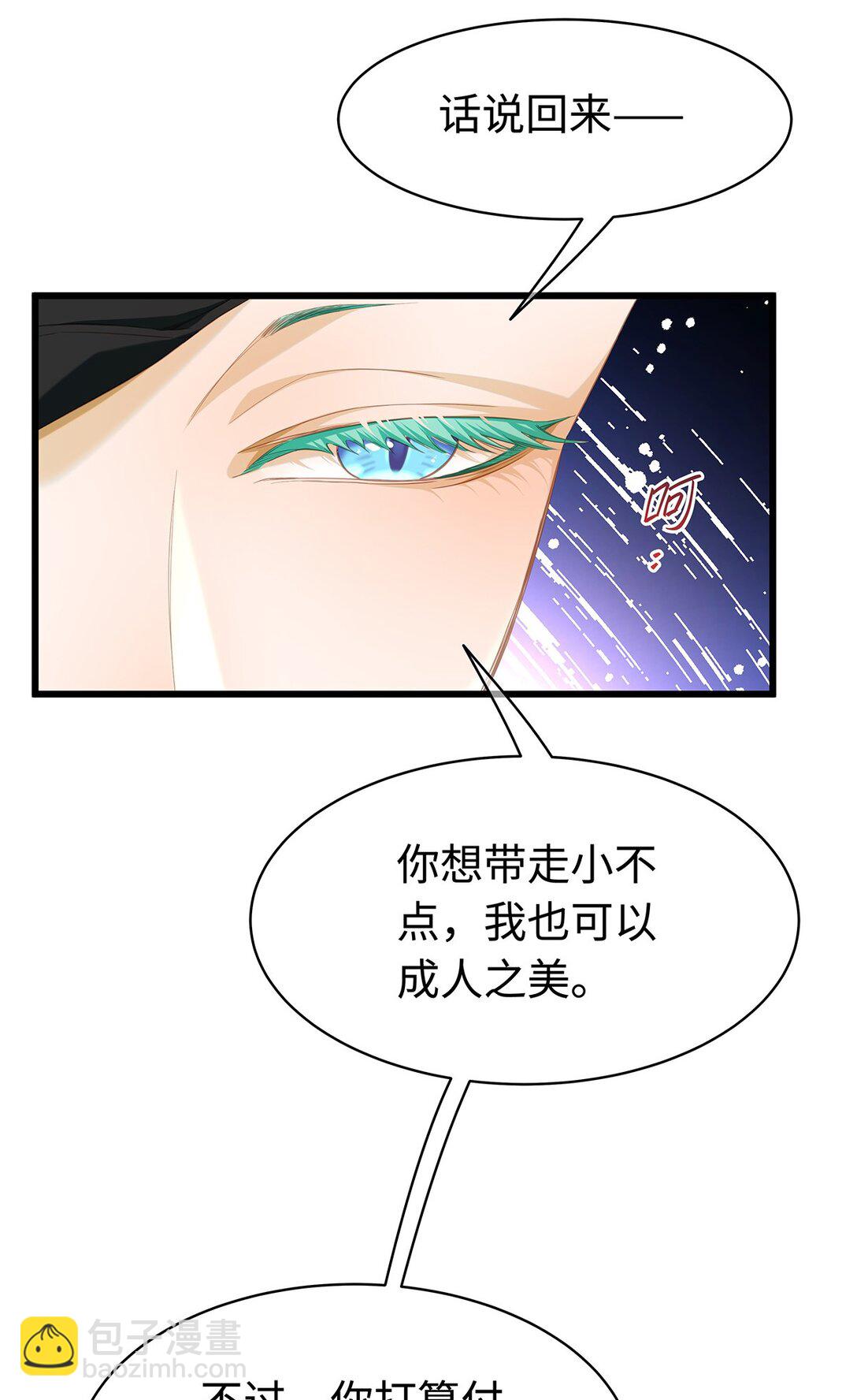 43 成人之美-第45话