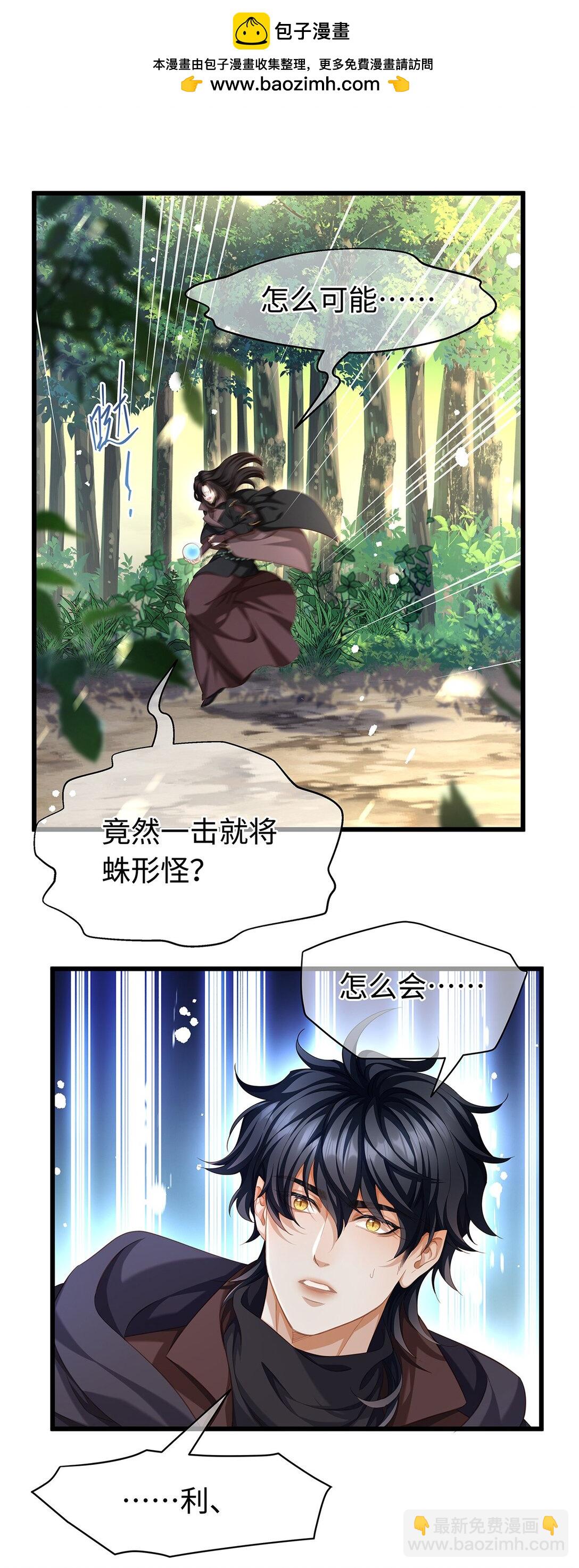 45 宣告所有权-第47话