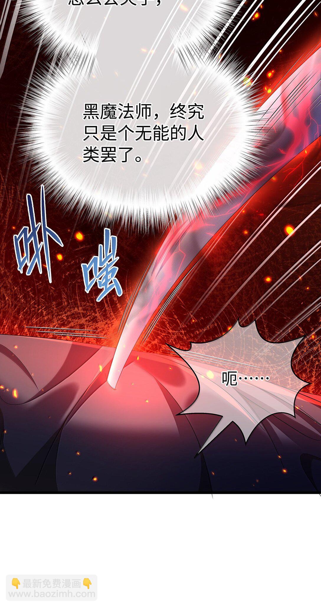 47 魔王下蛊-第49话