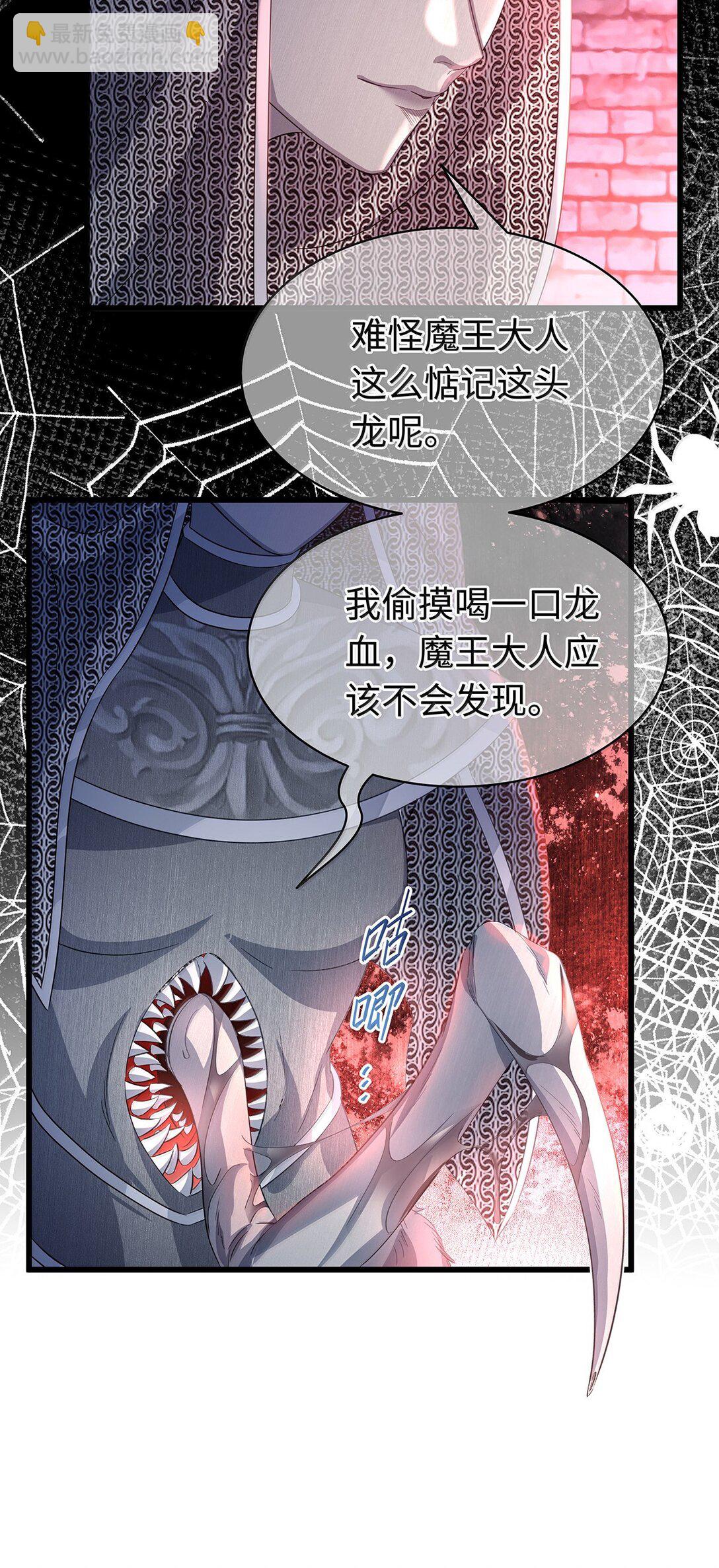 47 魔王下蛊-第49话