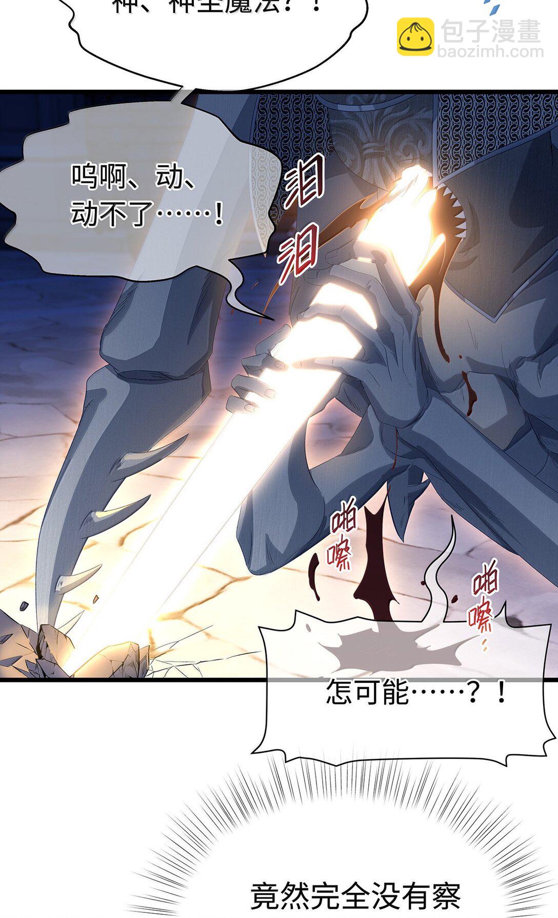 47 魔王下蛊-第49话