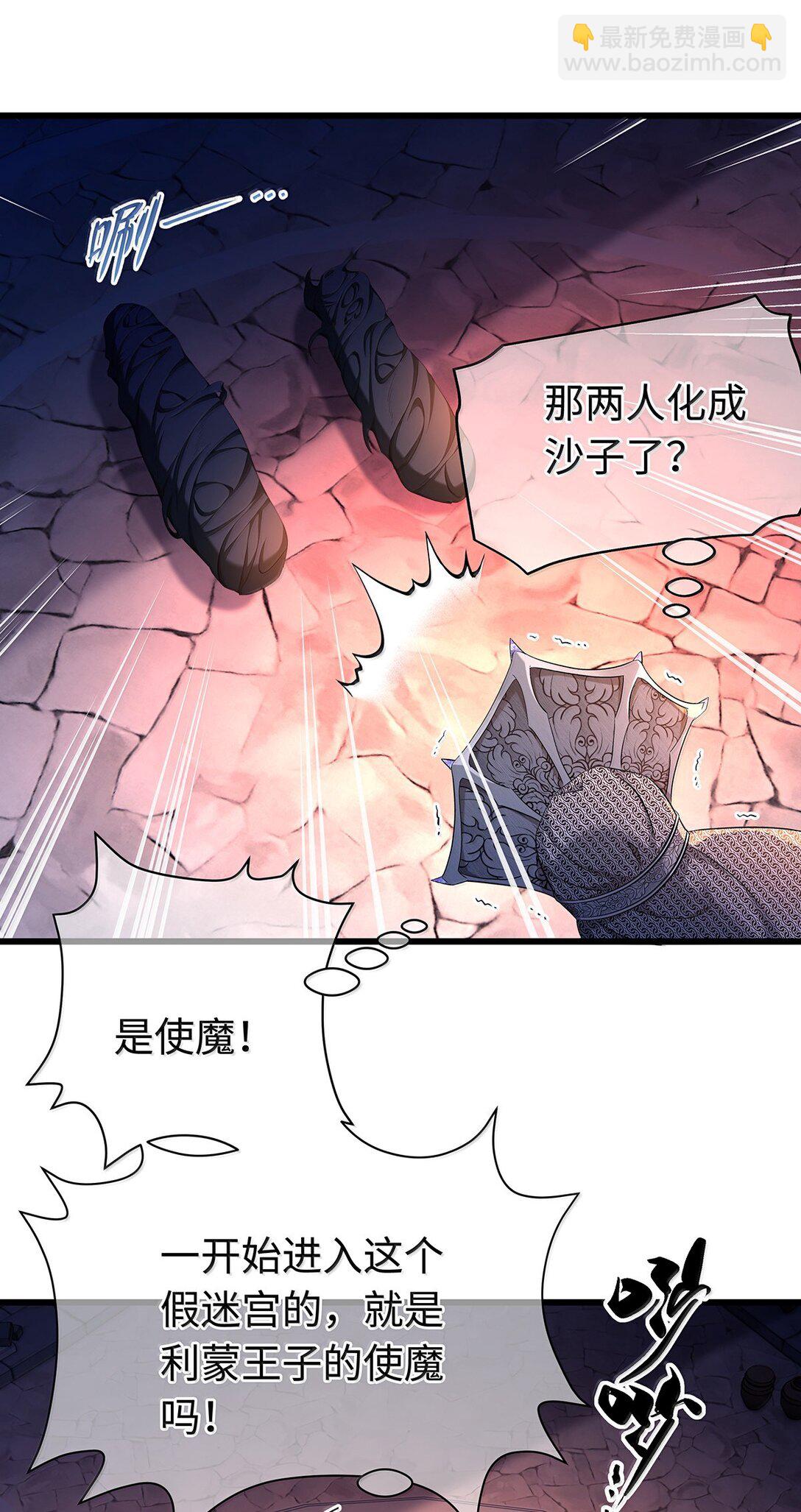 47 魔王下蛊-第49话