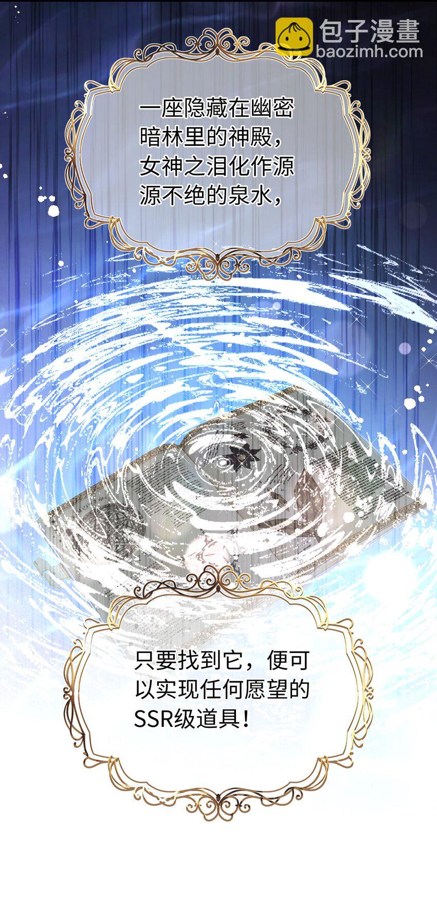 05 SSR一发入魂！-第5话