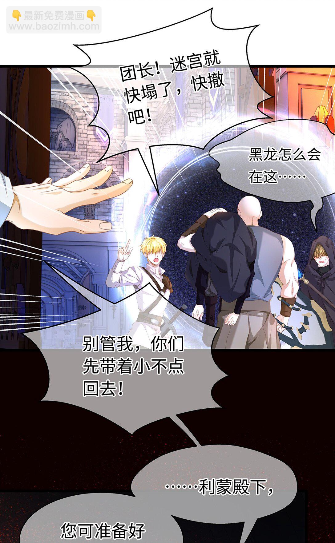 49 解救之法-第51话