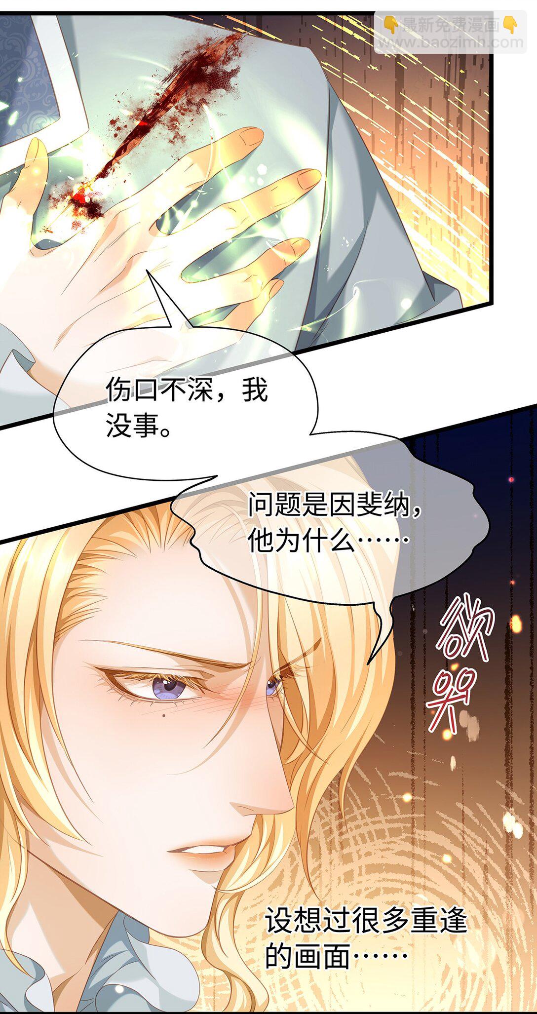 49 解救之法-第51话
