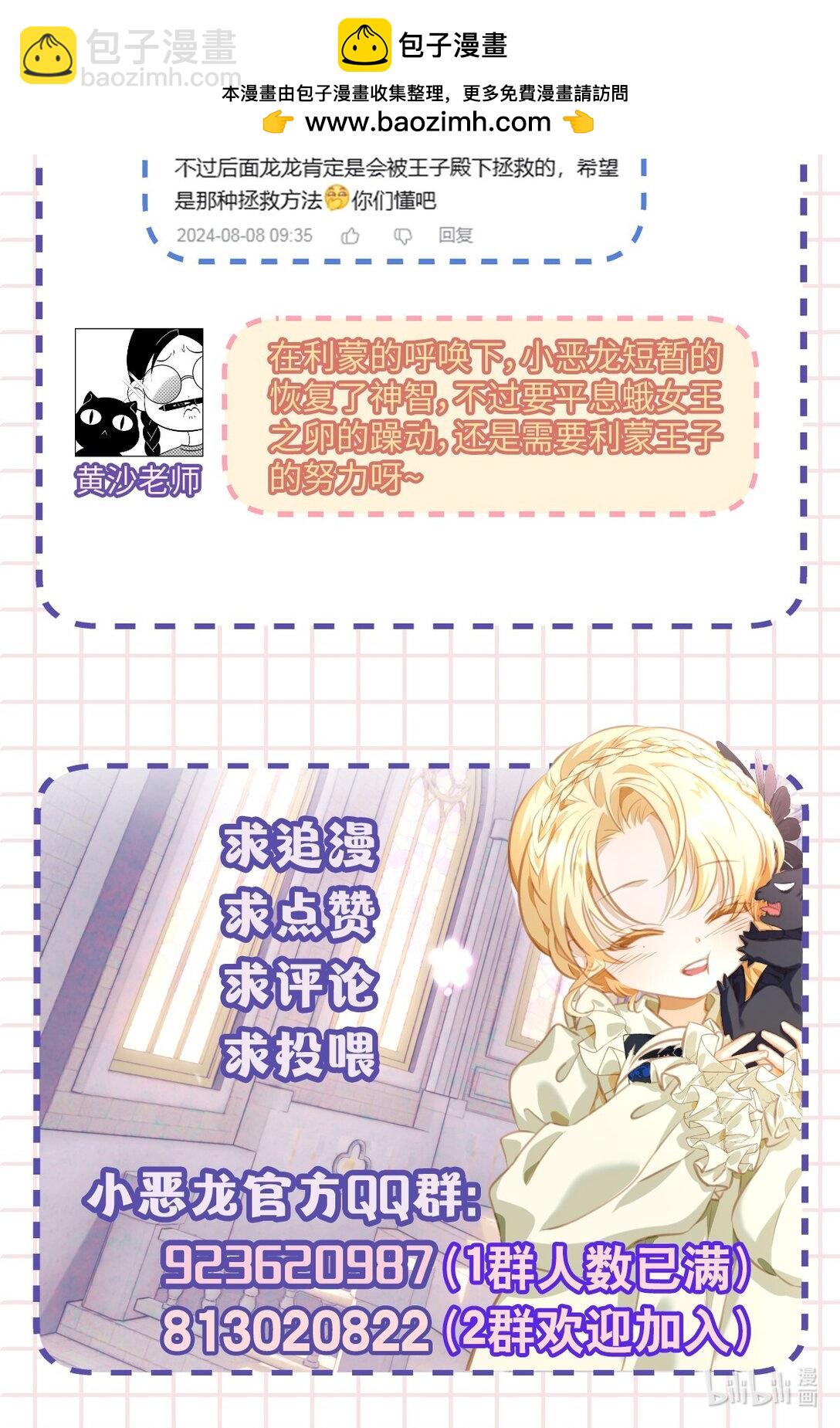 49 解救之法-第51话