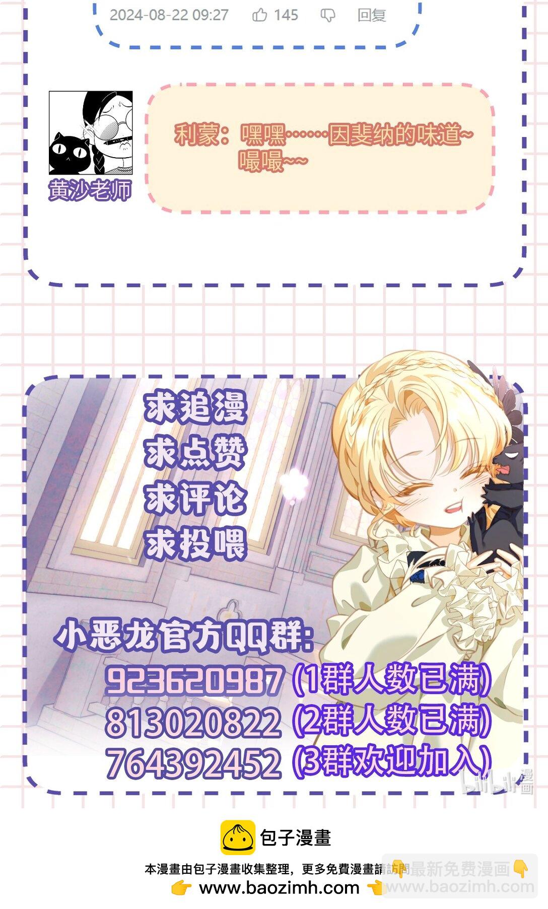 51 真假蘑菇-第53话