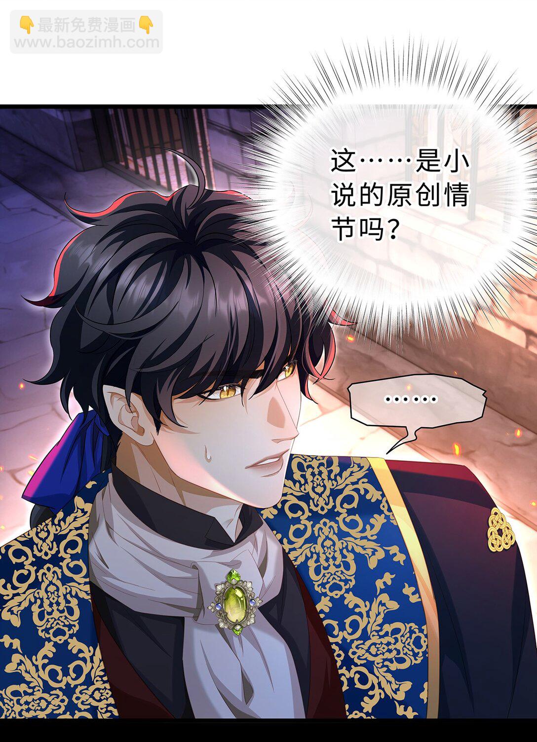 53 吞噬-第55话