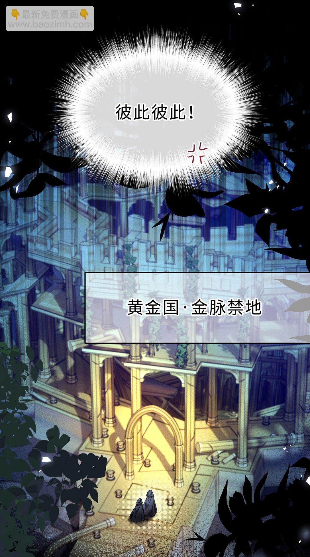 53 吞噬-第55话