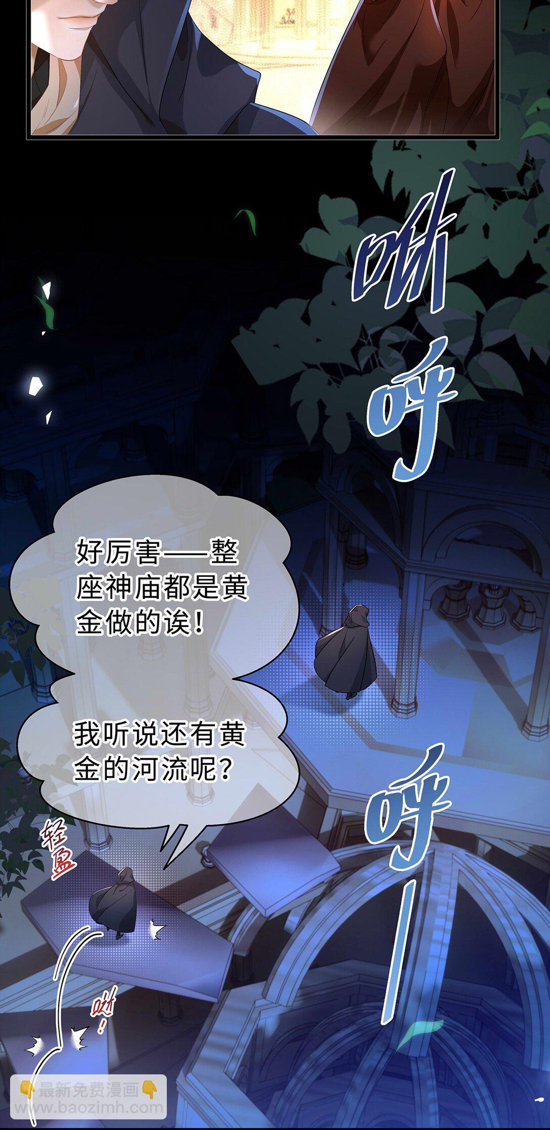 53 吞噬-第55话