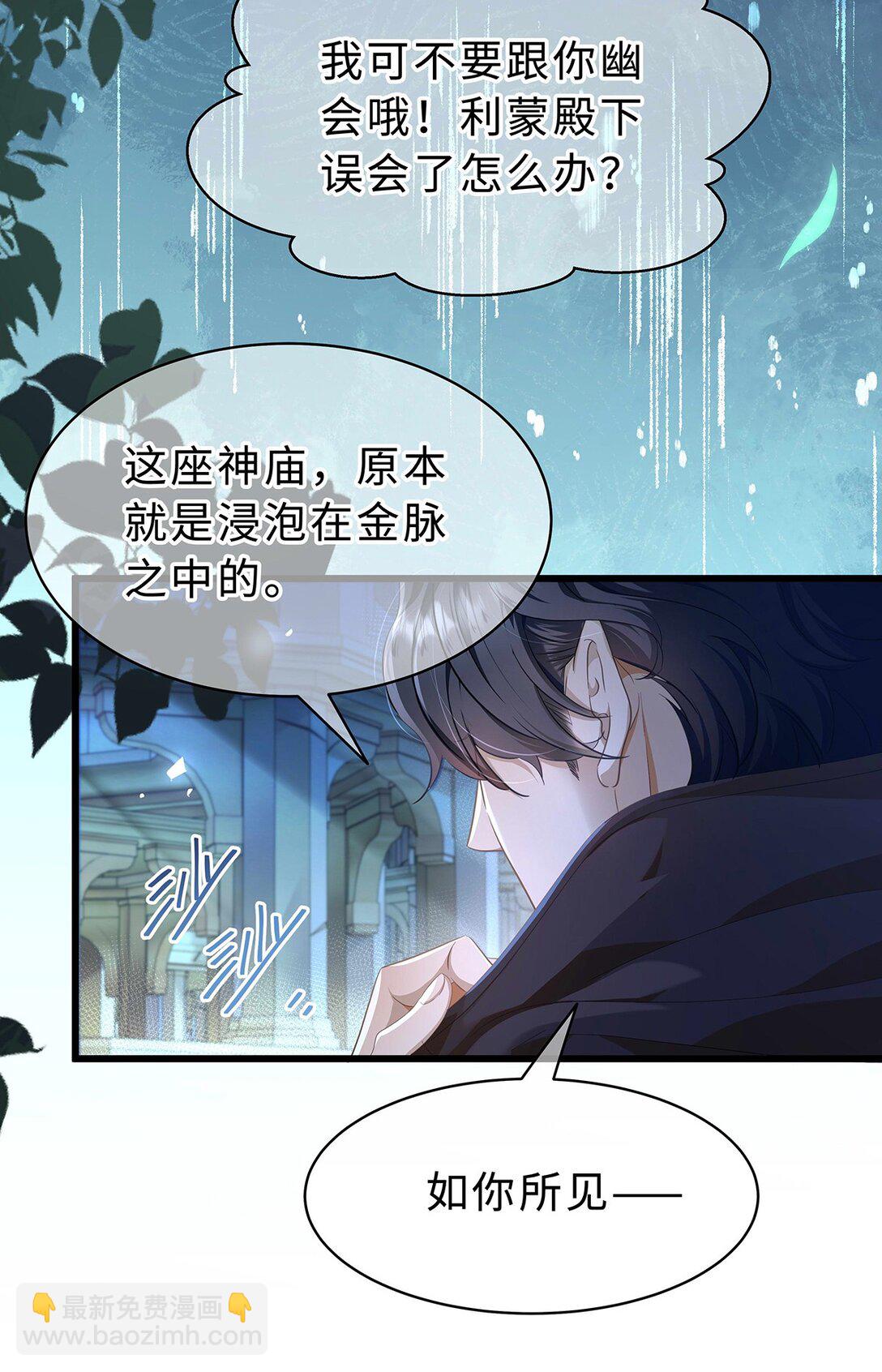 53 吞噬-第55话
