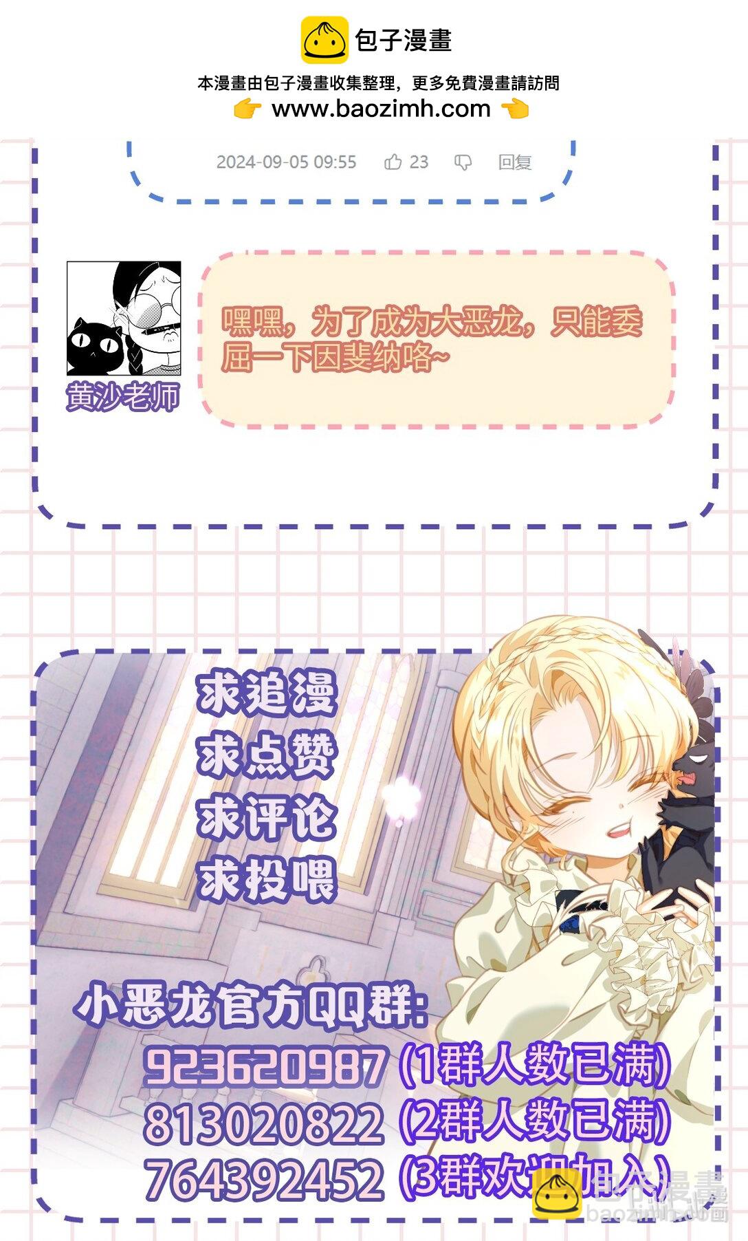 53 吞噬-第55话