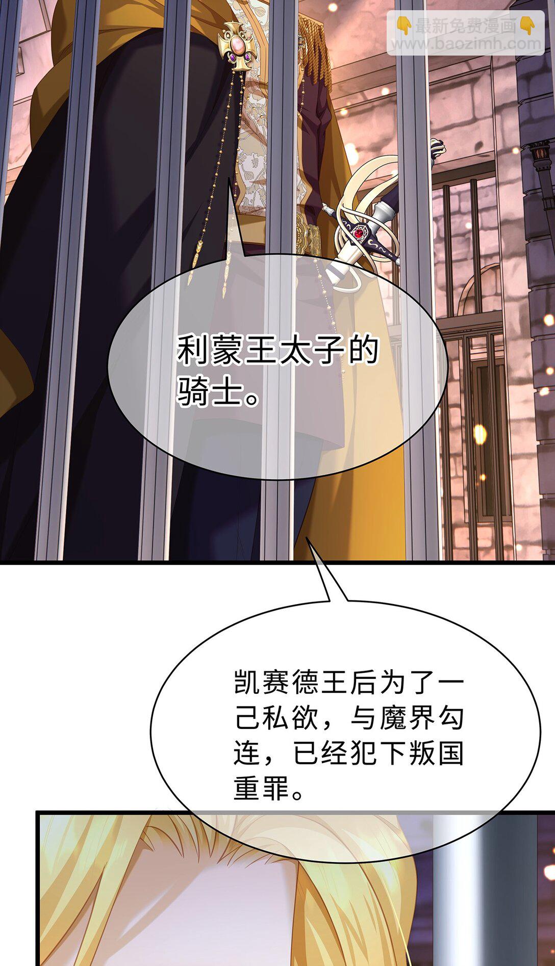53 吞噬-第55话