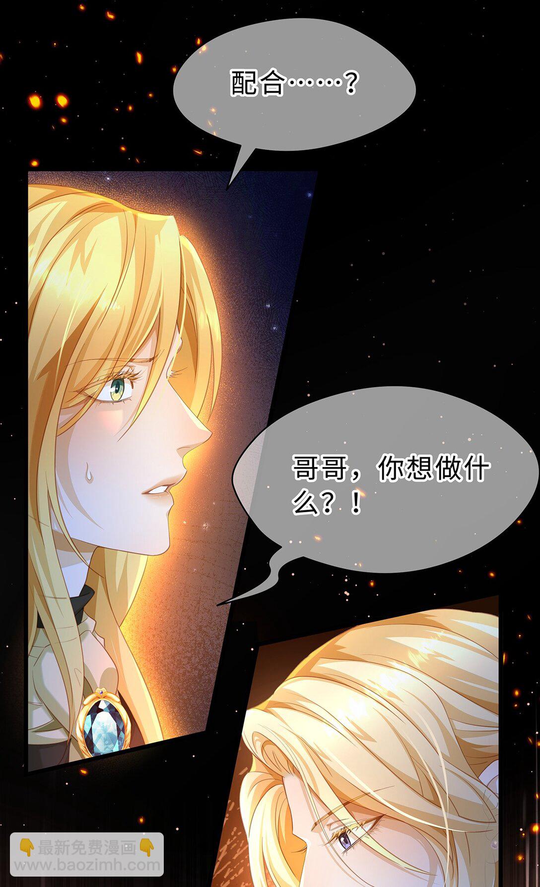 53 吞噬-第55话