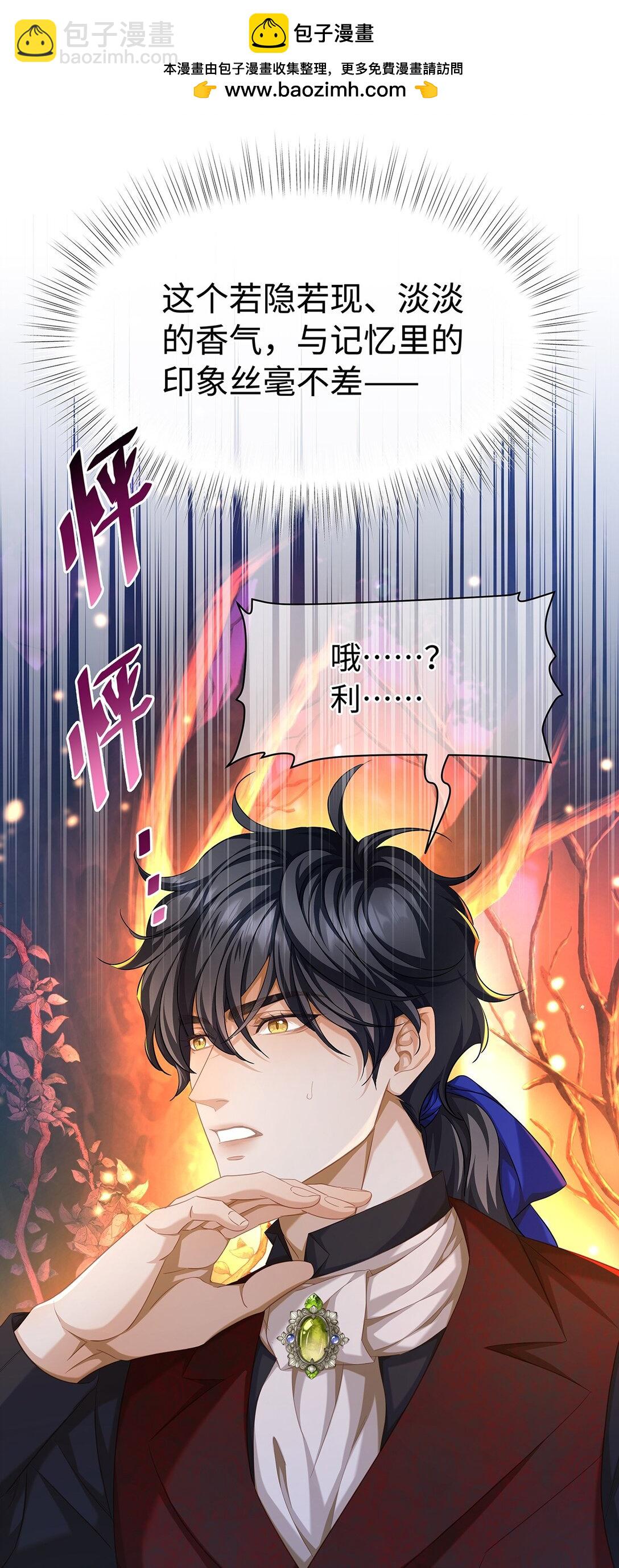 56 身体变小了？-第59话