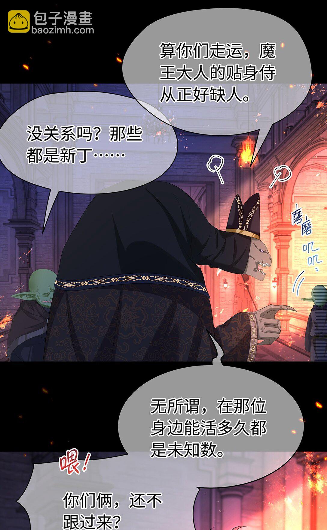 56 身体变小了？-第59话