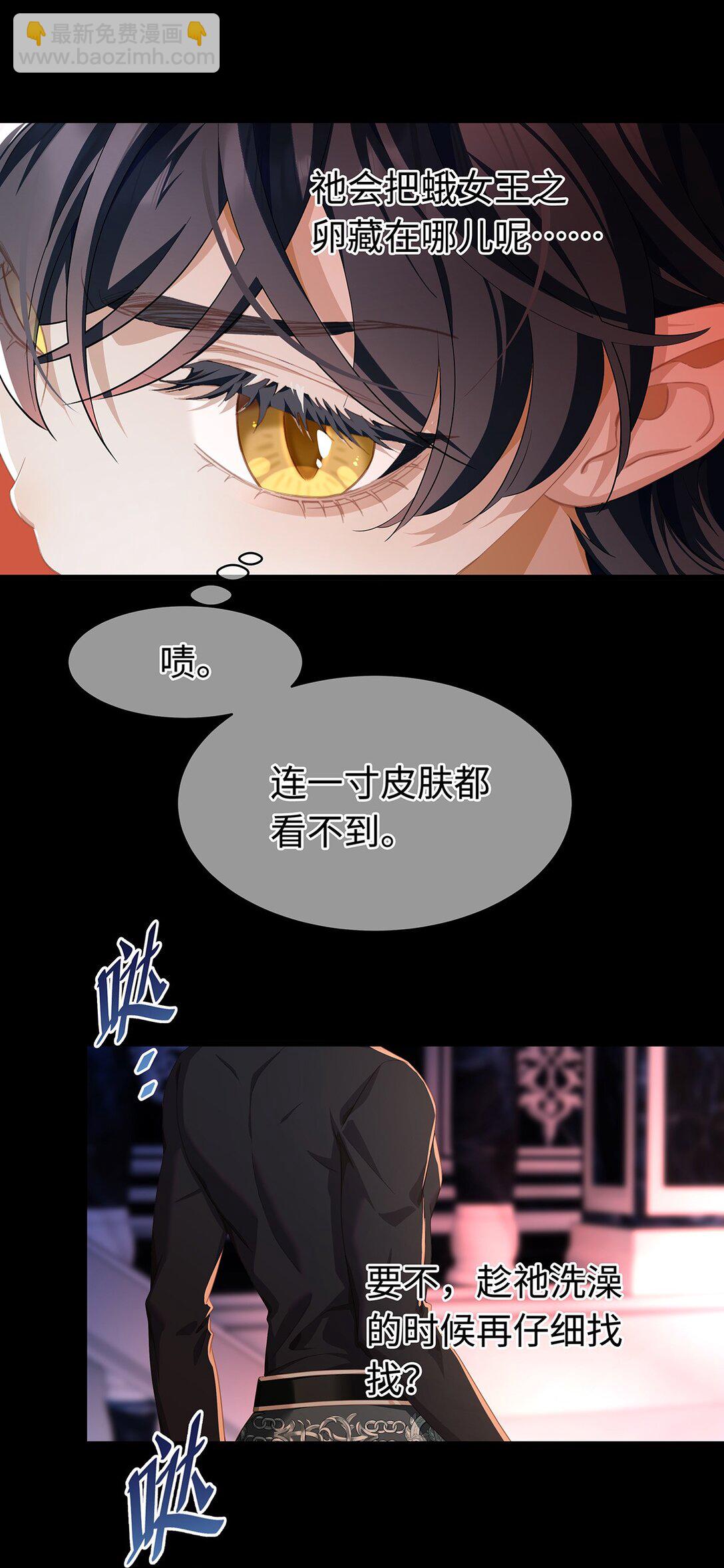 56 身体变小了？-第59话