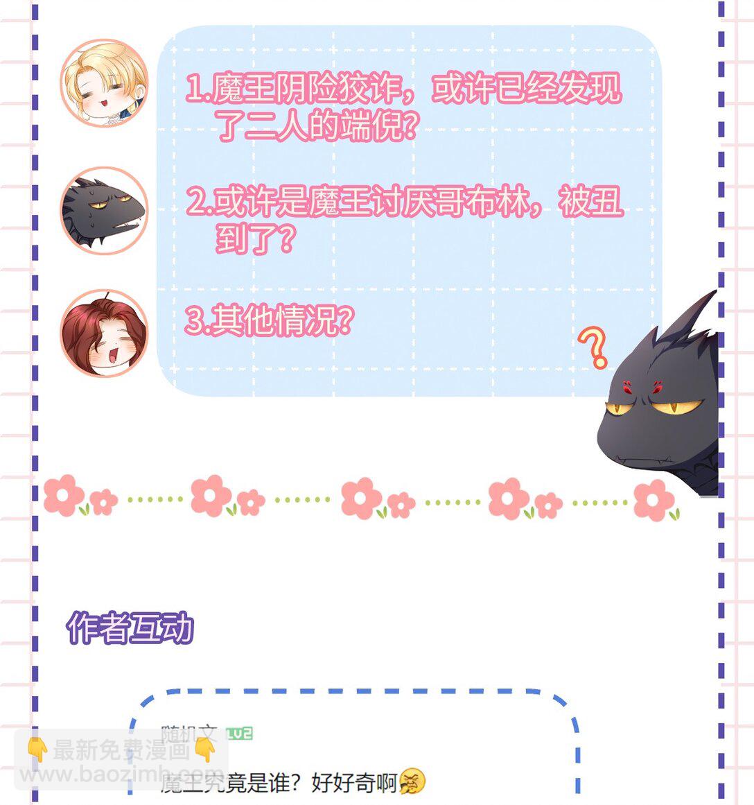 56 身体变小了？-第59话