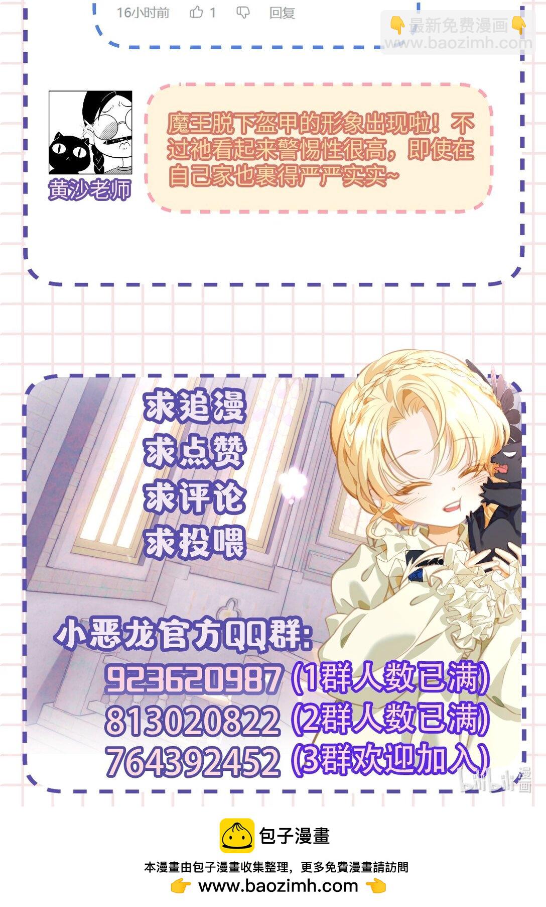 56 身体变小了？-第59话