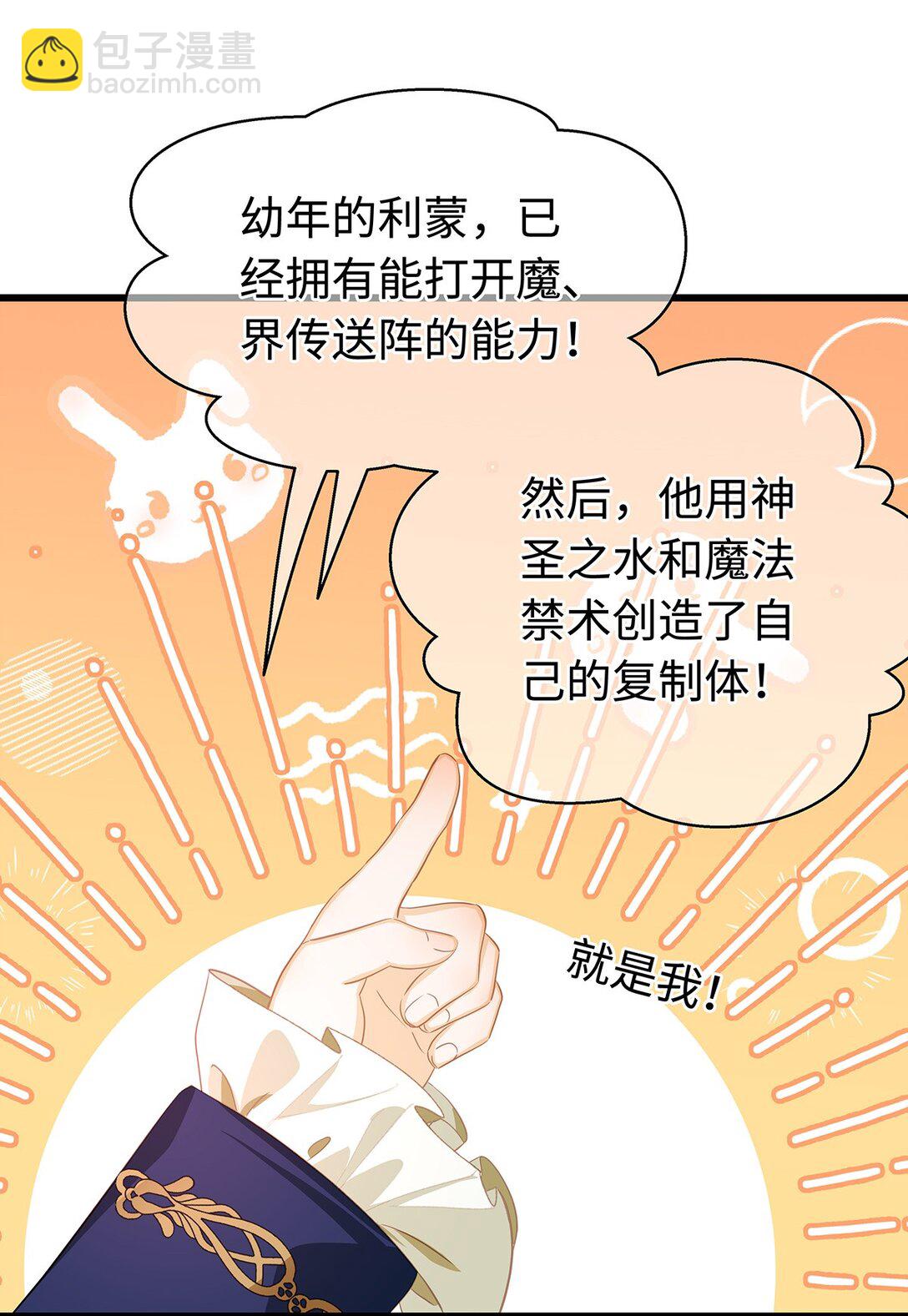 56 身体变小了？-第59话