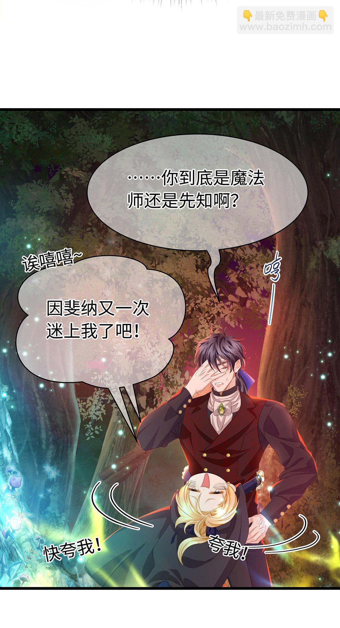 56 身体变小了？-第59话