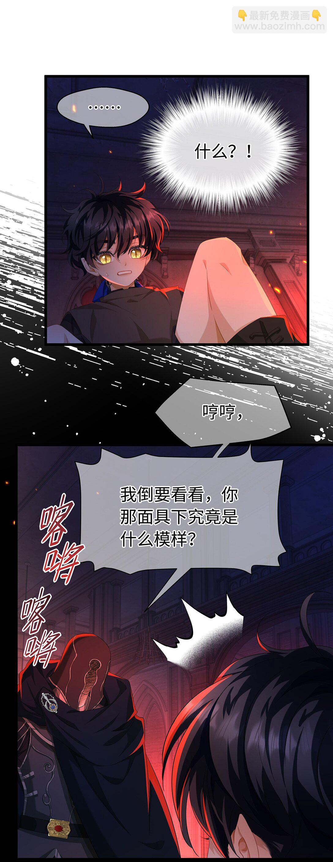 58 贵圈真乱-第61话