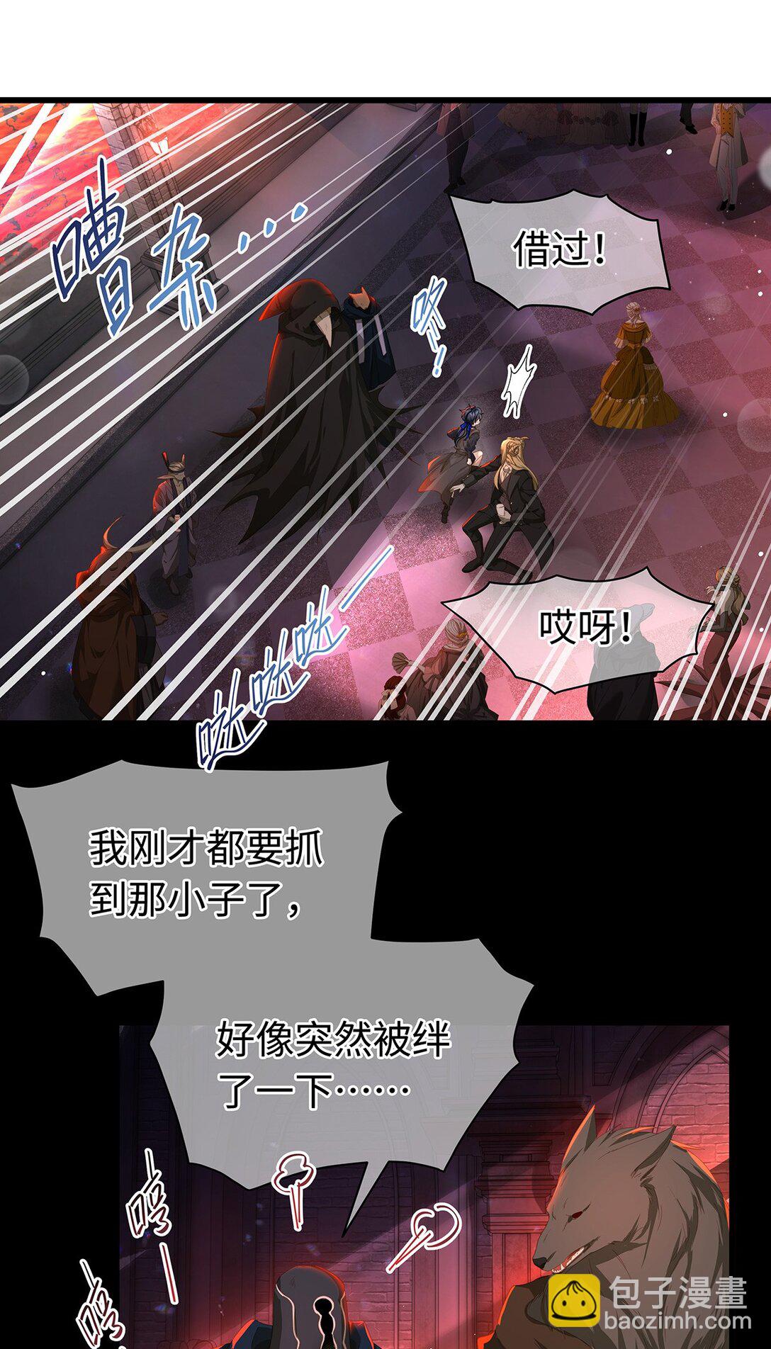 58 贵圈真乱-第61话