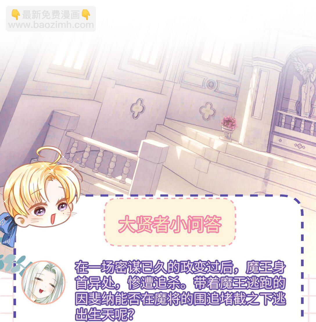 58 贵圈真乱-第61话